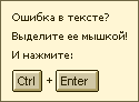 Заметили ошибку на сайте?