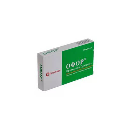 ОФОР №10