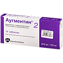 Аугментин 1г  №14