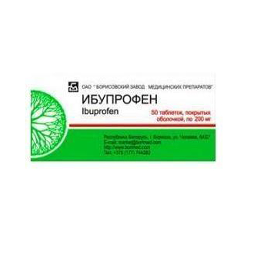 ИБУПРОФЕН (Борисовский)