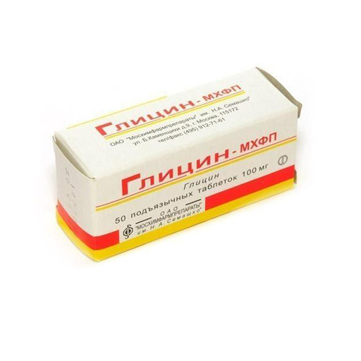 ГЛИЦИН 