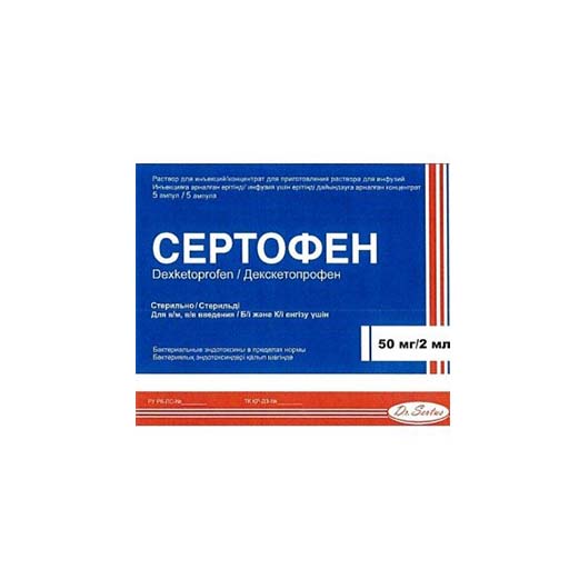 СЕРТОФЕН ГЕЛЬ 