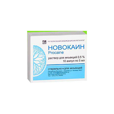 НОВОКАИН 5МЛ №10 (ДЕНТАФИЛ ПЛЮС)