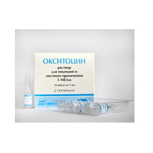 ОКСИТОЦИН