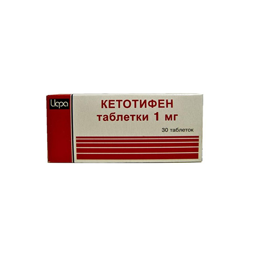 КЕТОТИФЕН 1 МГ№10 ( РЕМЕДИЙ)