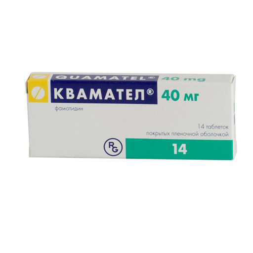 КВАМАТЕЛ ТАБ 40МГ №
