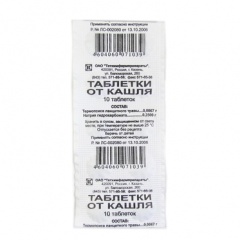 Таблетки от кашля 