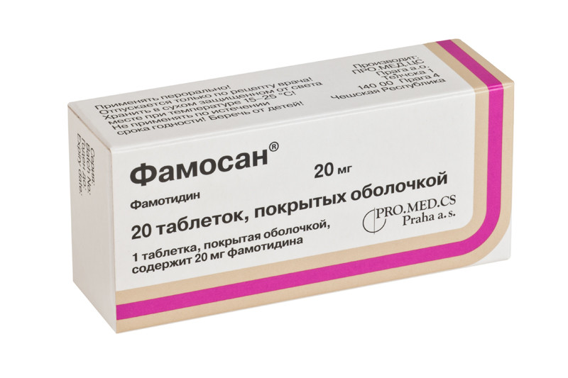 Фамосан 40мг №10