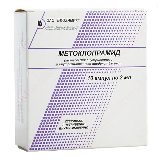 МЕТОКЛОПРАМИД 0,5  2МЛ №10 (РАДИКС)