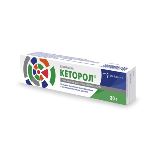 КЕТОРОЛ  ГЕЛЬ 30Г