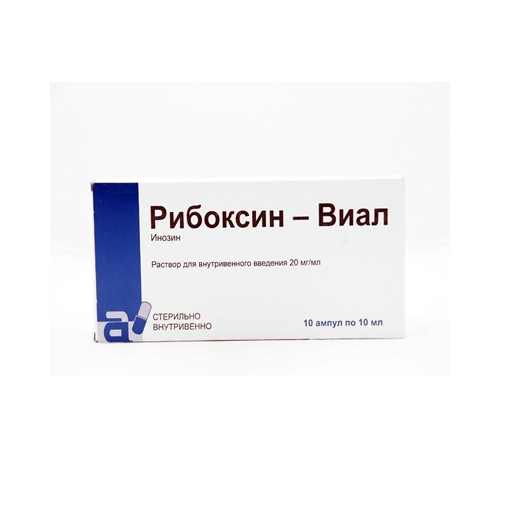 РИБОКСИН 