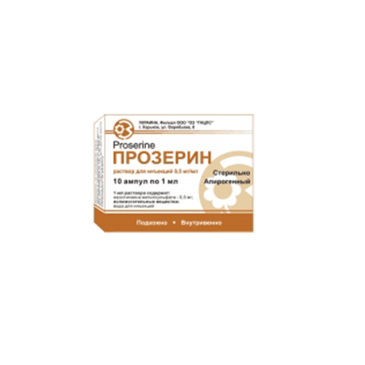 ПРОЗЕРИН 0,05 1МЛ №10 (ГНЦЛС)