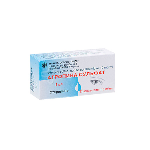 АТРОПИНА СУЛЬФАТ 0,1 1 МЛ №10 (ГНЦЛ)