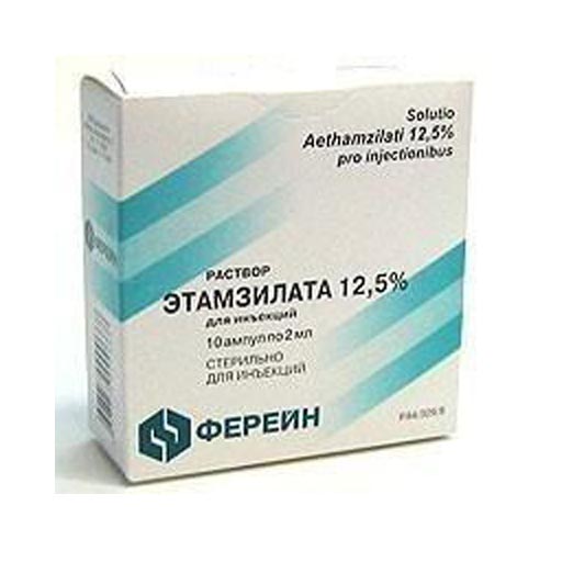 ЭТАМЗИЛАТ 