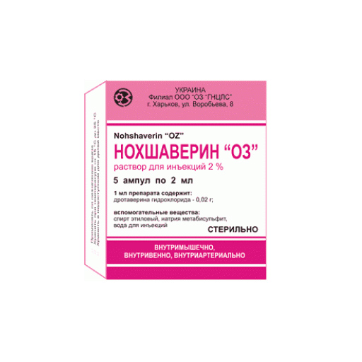 НОХШАВЕРИН 03 2МЛ №5