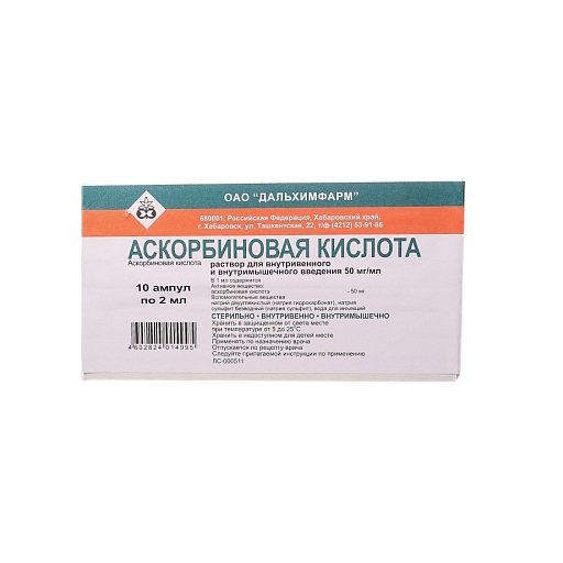 АСКОРБИНОВАЯ КИСЛОТА 2мл АМП №10