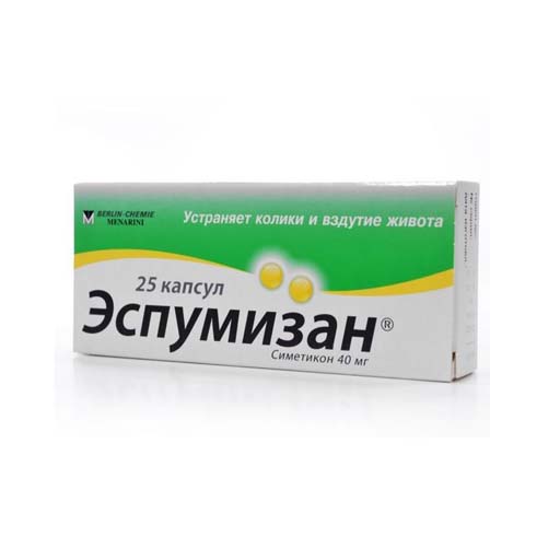 ЭСПУМИЗАН