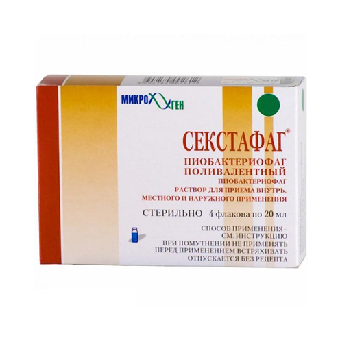 СЕКСТАФАГ