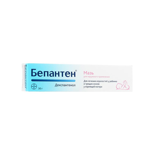 БЕПАНТЕН КРЕМ 