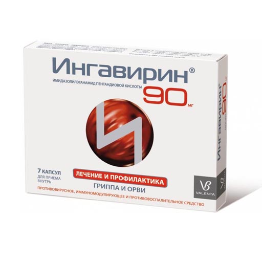 ИНГАВИРИН 90мг КАПС