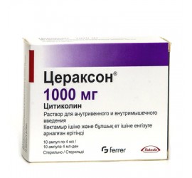 ЦЕРАКСОН 