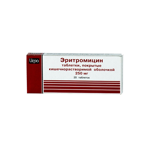 ЭРИТРОМИЦИН 250