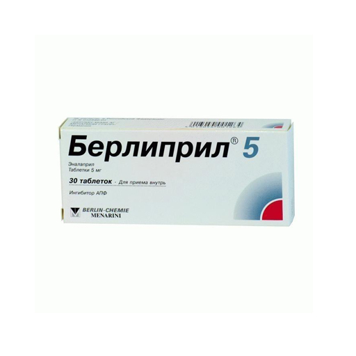 БЕРЛИПРИЛ 5
