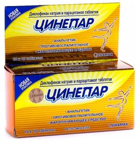 ЦИНЕПАР №100