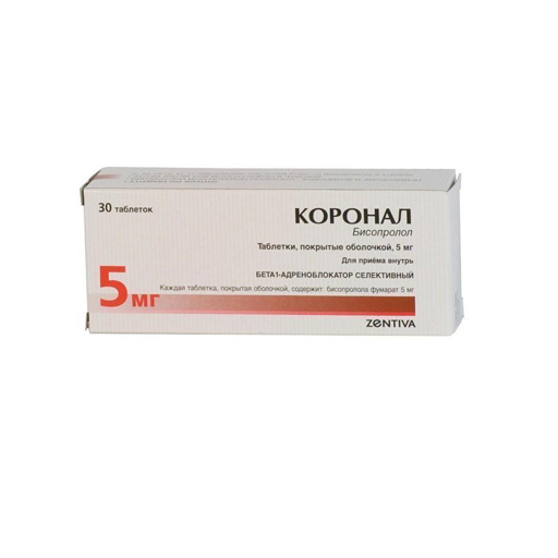 КОРОНАЛ 5МГ №30