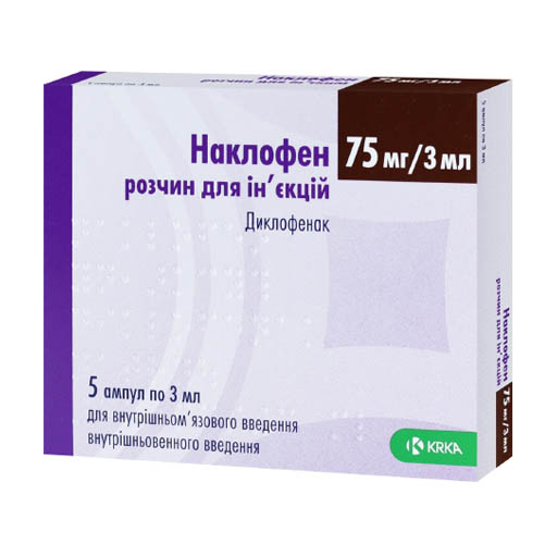 НАКЛОФЕН 75мг/3мл№5