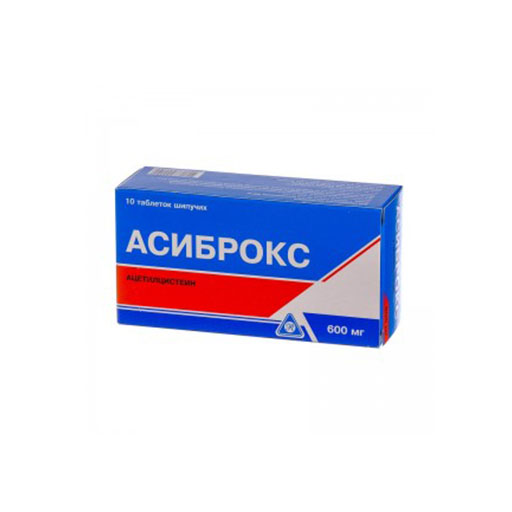 АСИБРОКС 600МГ 