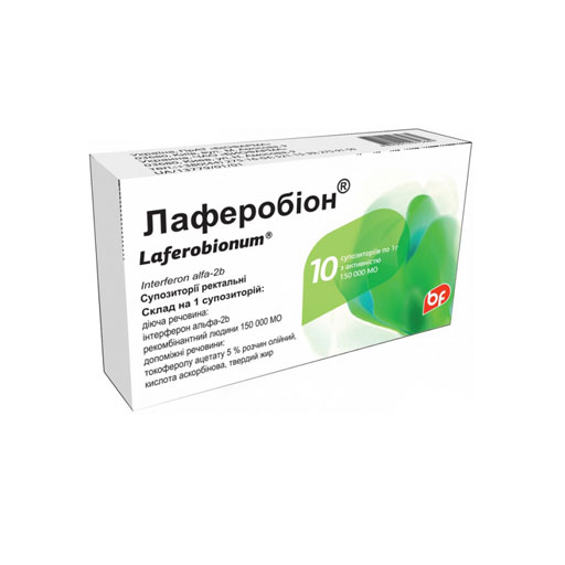ЛАФЕРОБИОН 150000МЕ