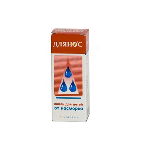 ДЛЯ НОС ДЕТСК 