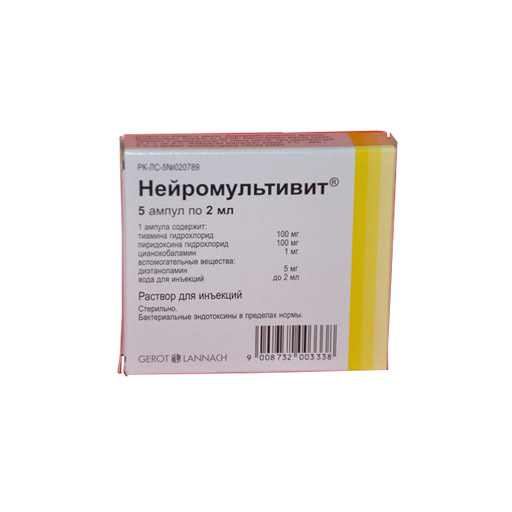 НЕЙРОМУЛЬТИВИТ 2МЛ АМП №5