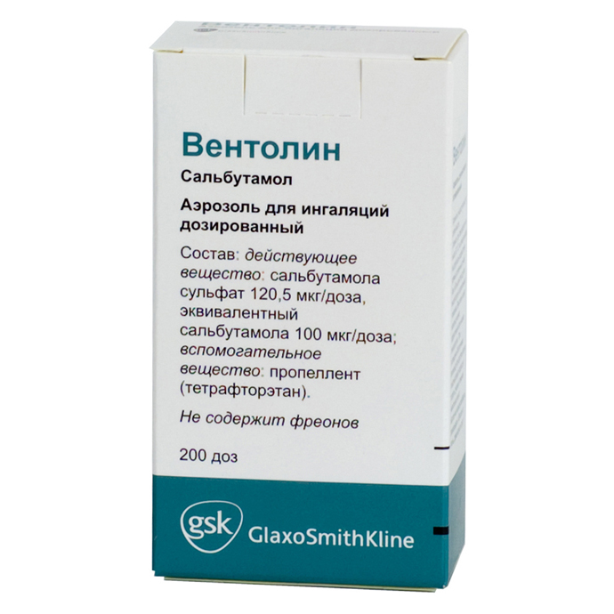 ВЕНТОЛИН 100 мкг/200 доз