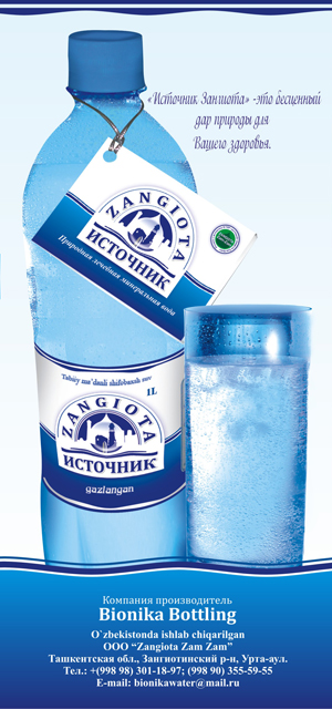 СВЯТОЙ ИСТОЧНИК 1 ЛТ НЕГАЗИРОВАННАЯ