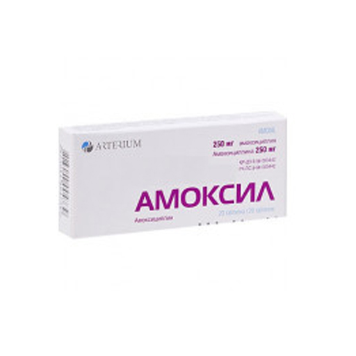АМОКСИЛ 250МГ №20