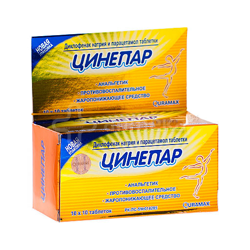 ЦИНЕПАР75мг/3мл №5
