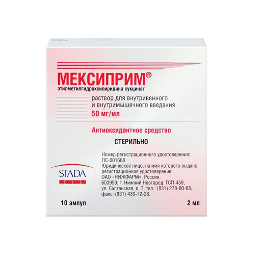 МЕКСИПРИМ 50МГ/МЛ 2МЛ №10