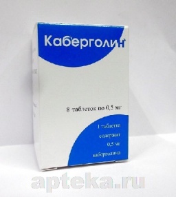 КАБЕРГОЛИН 0,5МГ №8 (САНДОЗ)