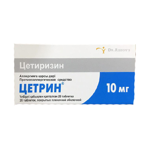 ЦЕТРИН 10МГ