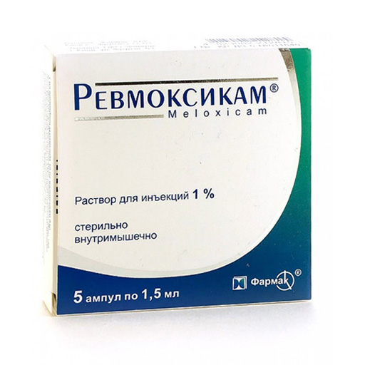 РЕВМОКСИКАМ 1,5мг АМП №5