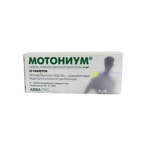 МОТОНИУМ 10мг №30 (АВВА РУС)