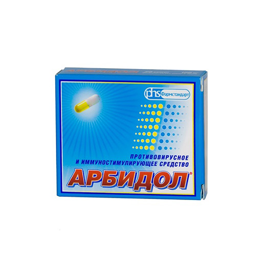 АРБИДОЛ 50МГ №20