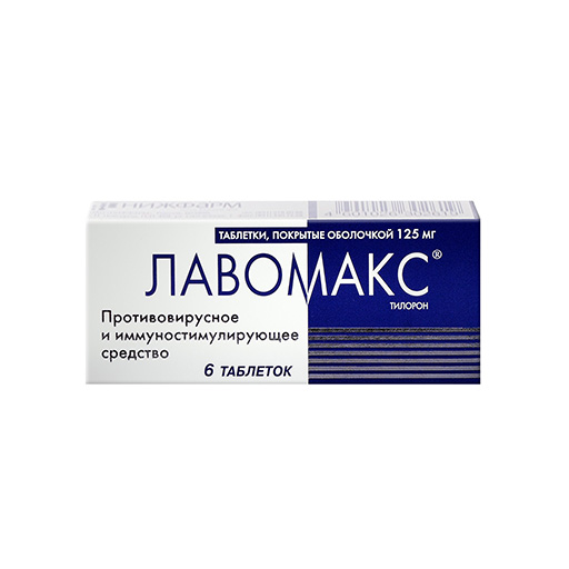 ЛАВОМАКС 125МГ ТАБ №6