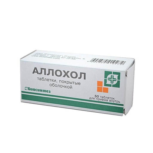 АЛЛОХОЛ  ТАБЛ. П/О  №50(биосинтез)