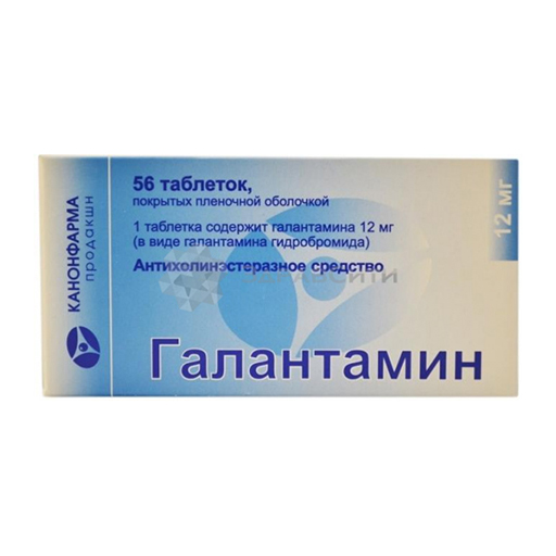 ГАЛАНТАМИН ГИДРОБРОМИД  1МЛ  №10 (РАДИКС)