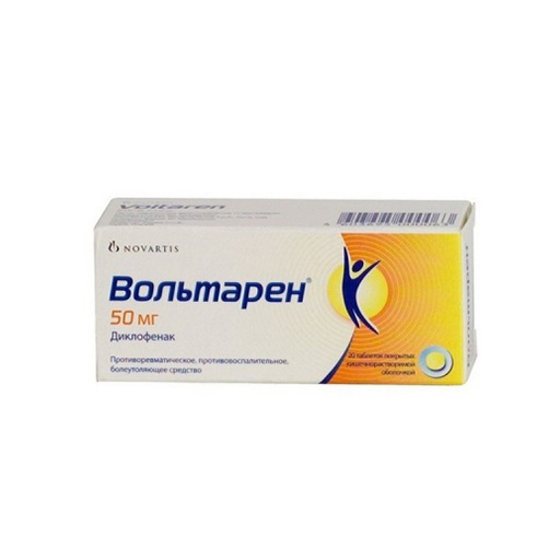 ВОЛЬТАРЕН 50МГ №10СВ.