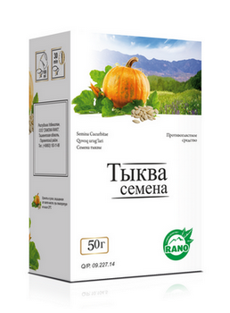 Семена тыквы 50г (Замона Рано)