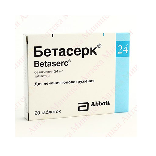 БЕТАСЕРК 